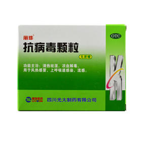 抗病毒颗粒(无蔗糖)_丽珠_4g*12袋