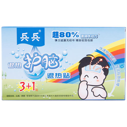 兵兵医用退热贴_3+1贴 商品图0