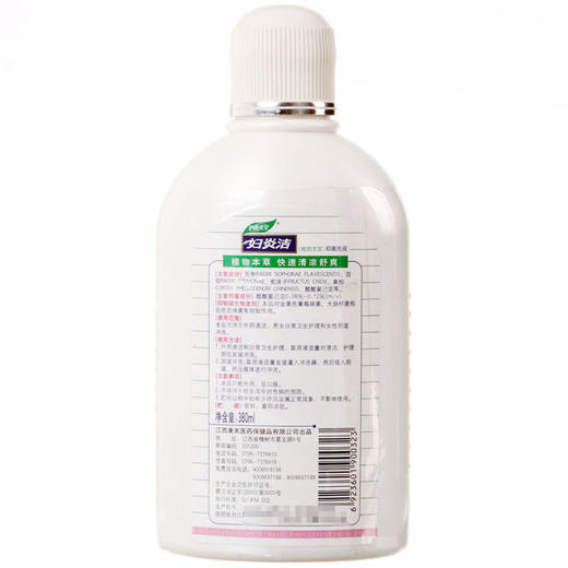 伊康美宝妇炎洁(植物本草)抑菌洗液_380ml 商品图1