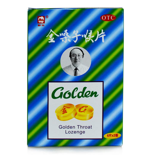 金嗓子喉片_都乐_2g*6片*2板*1袋 商品图0