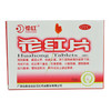 花红片(薄膜衣片)_花红_0.29g*12片*3板*2袋 商品缩略图0