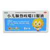 葵花  小儿肺热咳喘口服液 10ml*8支 商品缩略图0