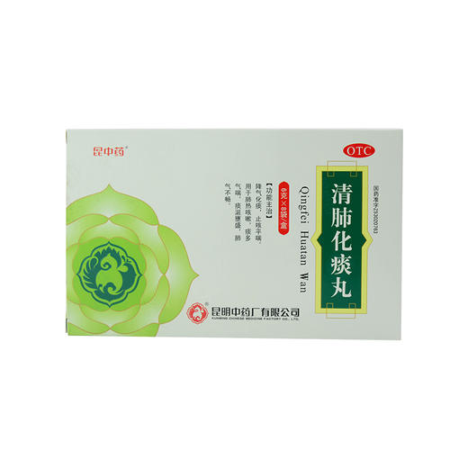 清肺化痰丸(水蜜丸)_昆中药_6g*8袋 商品图0