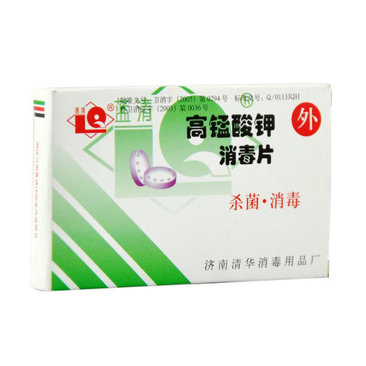 蓝清高锰酸钾消毒片 0.2g*12片*2板 商品图1