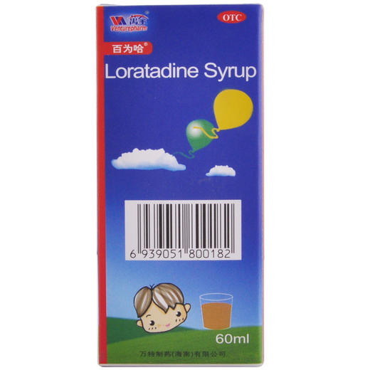 氯雷他定糖浆_万全_60ml*1瓶 商品图4