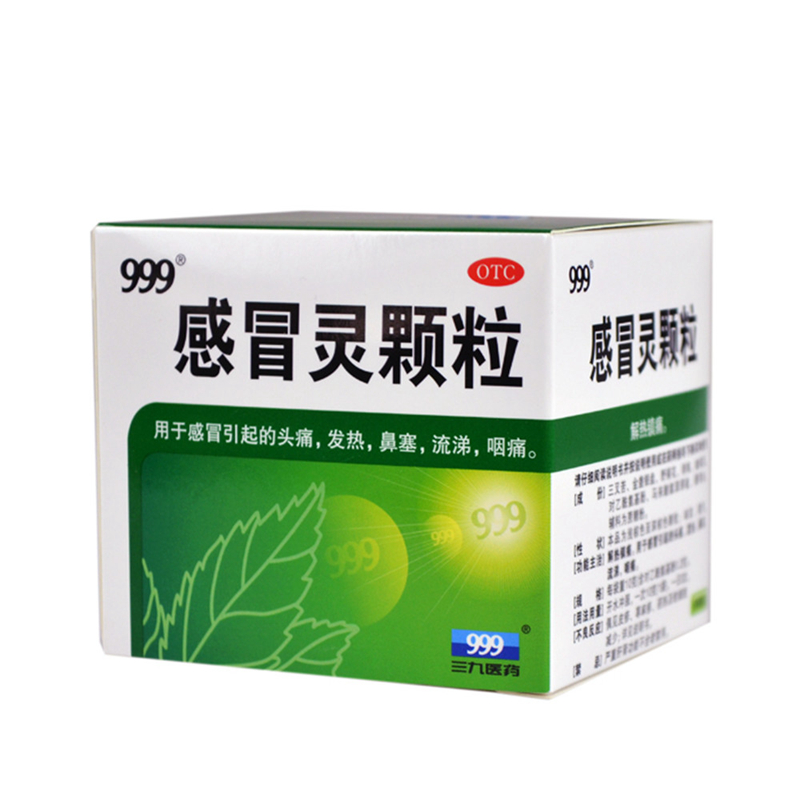感冒灵颗粒_999_10g*9袋