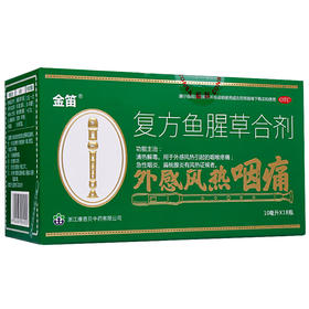 复方鱼腥草合剂_金笛_10ml*18瓶