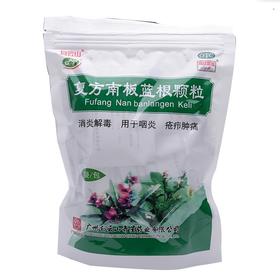 白云山 复方南板蓝根颗粒 10g*15袋