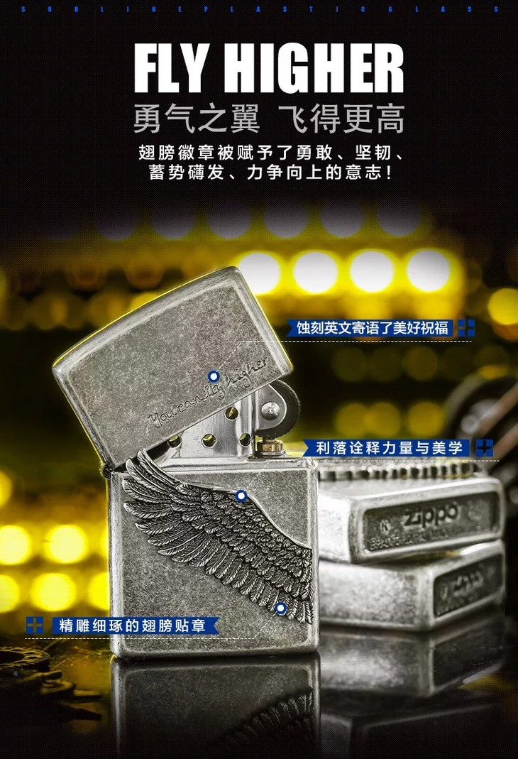 【泰富年中庆】5楼zippo打火机zbt-1-2b 飞得更高古银 吊牌价628元,折