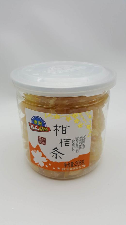 富新园柠檬桔条208g 商品图0