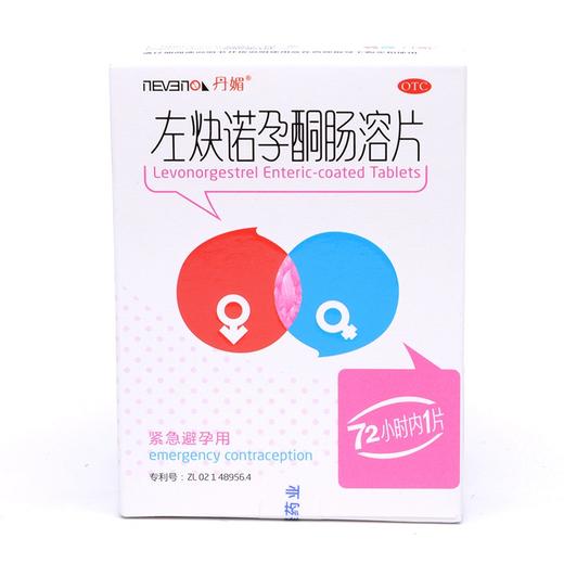 丹媚 左炔诺孕酮肠溶片 1.5mg*1片*2板 商品图0
