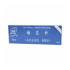 环球牌梅花针(皮肤针) 双头