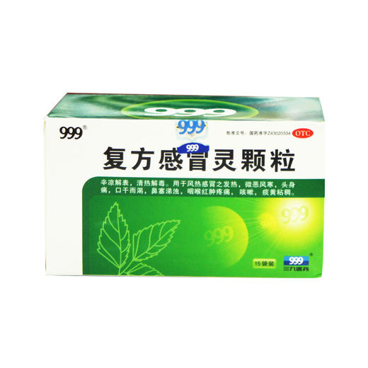 复方感冒灵颗粒_999_14g*15袋 商品图1