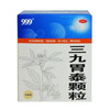 三九胃泰颗粒_999_20g*6袋 商品缩略图0