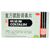 复方氨酚肾素片_科达琳_6片*2板 商品缩略图0