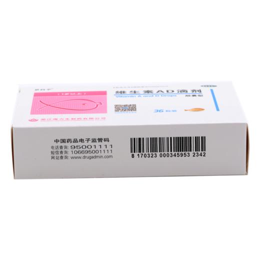 维生素AD滴剂(胶囊型)(1岁以上)_贝特令_12粒*3板(2000,700) 商品图2