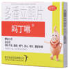 多潘立酮片_吗丁啉_10mg*30片*1板 商品缩略图0