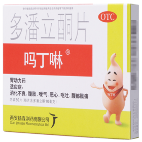 多潘立酮片_吗丁啉_10mg*30片*1板