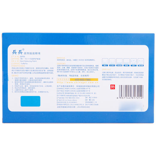 兵兵医用退热贴_3+1贴 商品图4