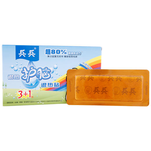 兵兵医用退热贴_3+1贴 商品图2