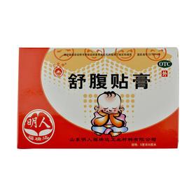 白泉牌 舒腹贴膏 5cm*6cm*2片*2袋