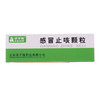 感冒止咳颗粒 望子隆 10g*10袋 商品缩略图1