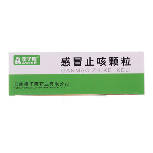 感冒止咳颗粒 望子隆 10g*10袋 商品图1