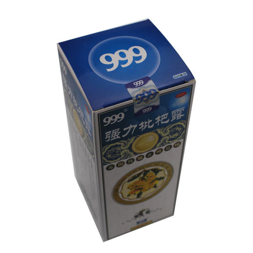 (兴)强力枇杷露_999_225ml*1瓶 商品图0