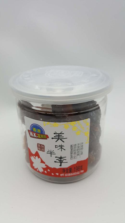 富新园美味半李198g 商品图0