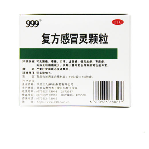 复方感冒灵颗粒_999_14g*15袋 商品图3