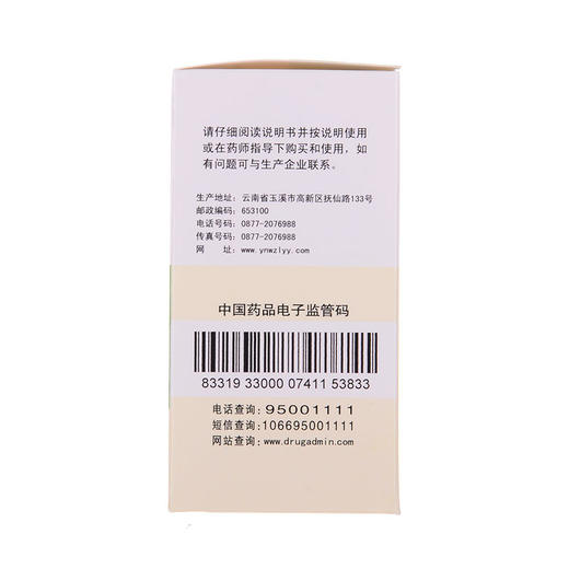 感冒止咳颗粒 望子隆 10g*10袋 商品图2