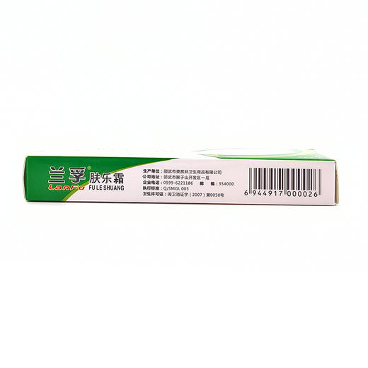 兰孚肤乐霜_15g*1支 商品图2