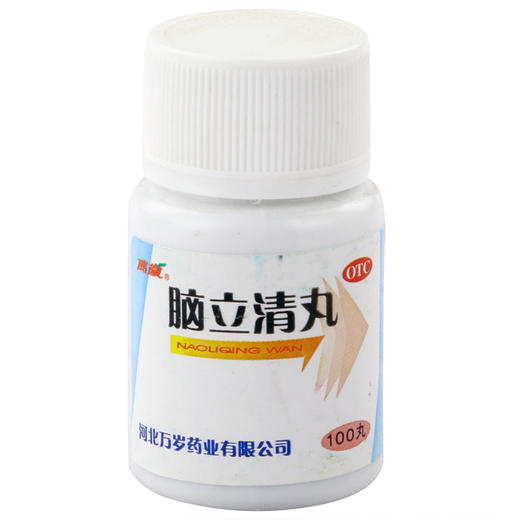 脑立清丸_万岁_100丸 商品图0