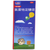氯雷他定糖浆_万全_60ml*1瓶 商品缩略图0