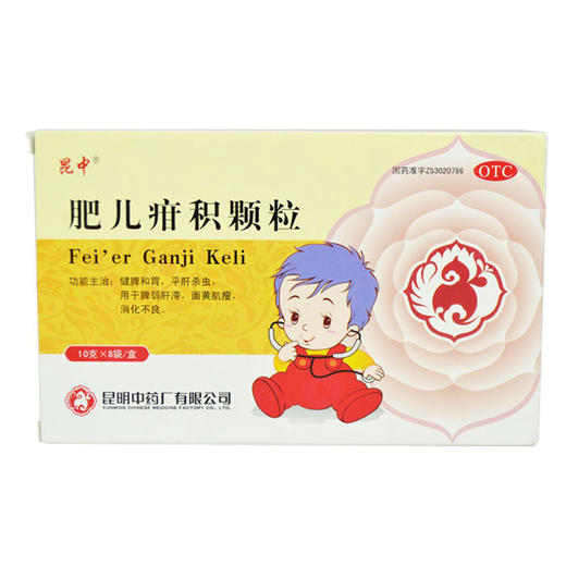 昆中药 肥儿疳积颗粒 10g*8袋 商品图0