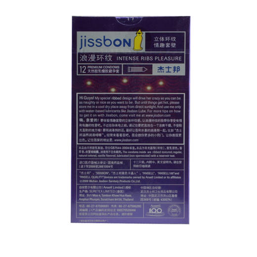 杰士邦浪漫环纹香草香天然胶乳橡胶避孕套 52±2mm*12只 商品图2