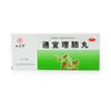 (兴)通宣理肺丸(大蜜丸)_九芝堂_6g*10丸 商品缩略图0