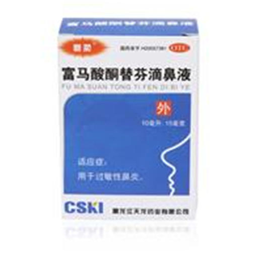 富马酸酮替芬滴鼻液_博科_0.15%:10ml 商品图1