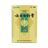 云南白药膏_6.5cm*10cm*10片_云南白药无锡 商品缩略图0