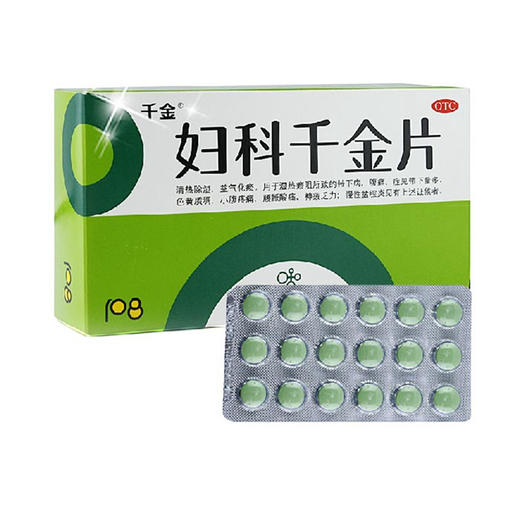 千金 妇科千金片 薄膜衣片 18片*6板 商品图0