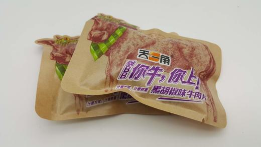 天一角黑胡椒牛肉片 商品图0