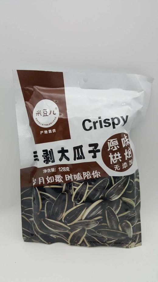米豆儿手剥大瓜子128g 商品图0