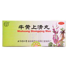 牛黄上清丸_同仁堂_6g*10丸