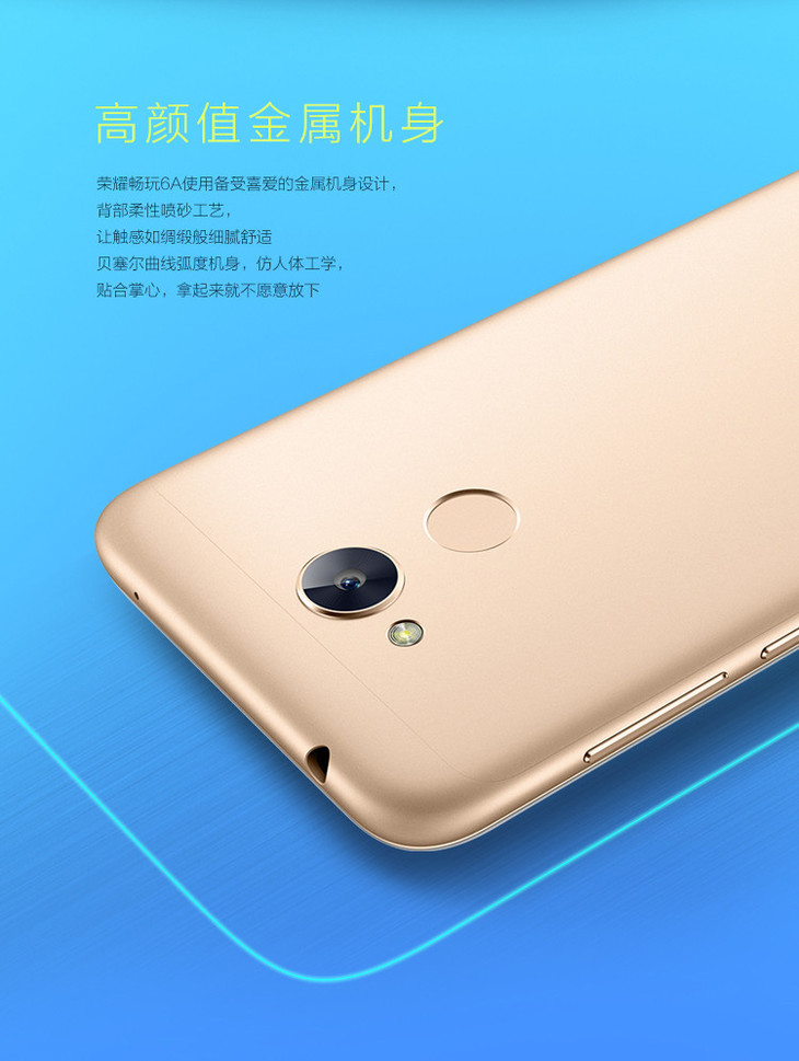 荣耀畅玩6a移动定制版3gb32gb金色移动联通电信4g手机