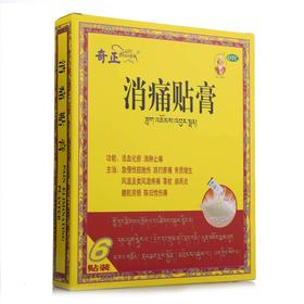 消痛贴膏_奇正_1贴*6袋
