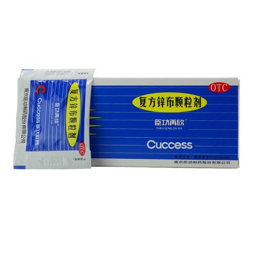 复方锌布颗粒剂_臣功再欣_12包 商品图0