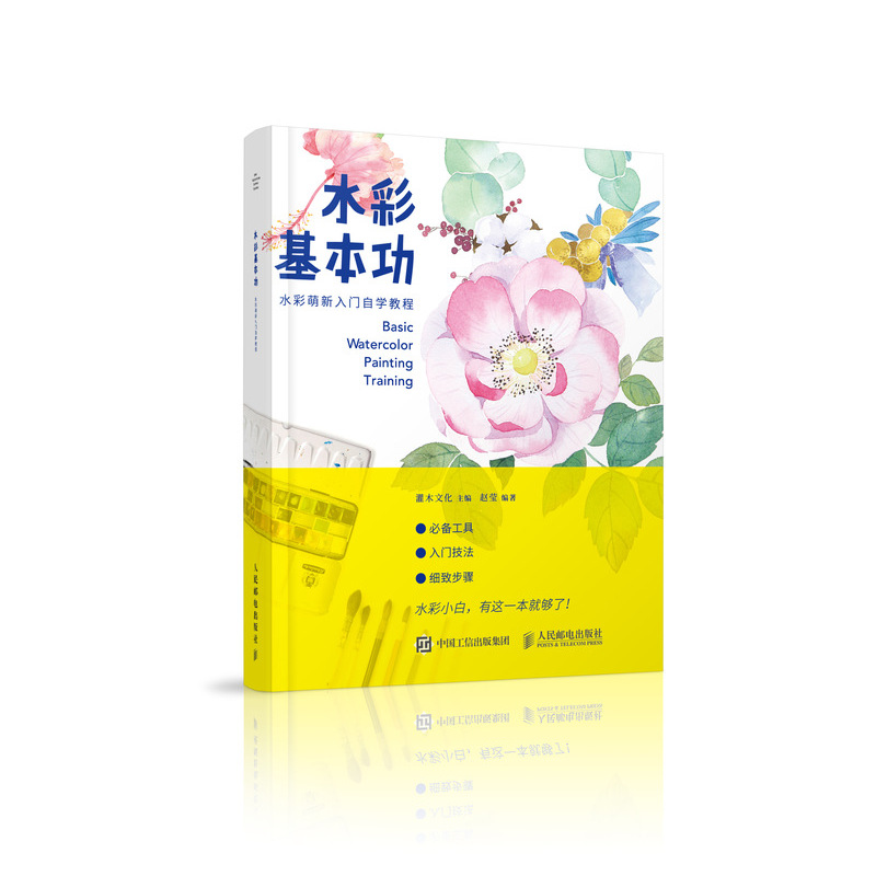 水彩萌新入门自学教程 零基础手把手教你实现水彩入门 合水彩画初学者