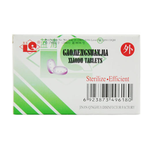 蓝清高锰酸钾消毒片 0.2g*12片*2板 商品图2