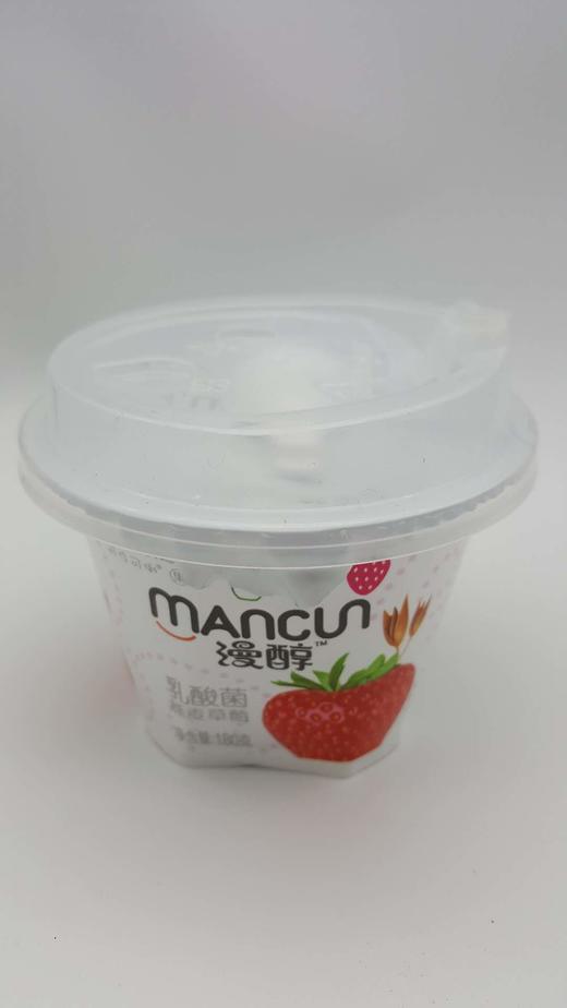 漫醇乳酸菌燕麦水果杯(草莓味)180g 商品图1