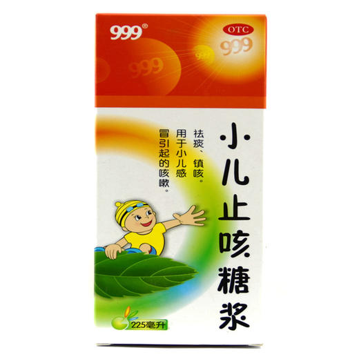 999 小儿止咳糖浆 225ml*1瓶 商品图0